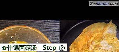 什锦菌菇汤做法第二步骤