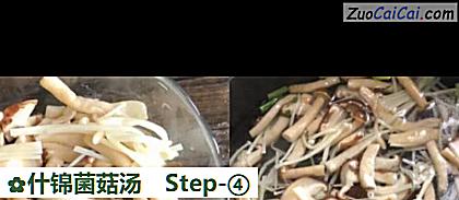 什锦菌菇汤做法第四步骤