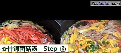 什锦菌菇汤做法第六步骤