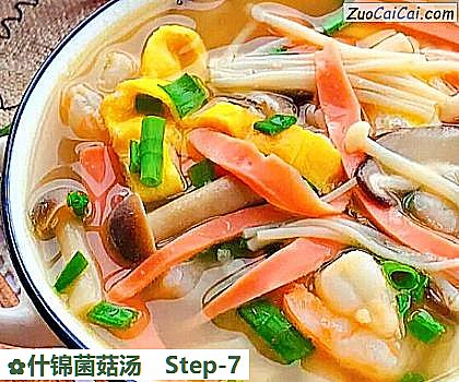 什锦菌菇汤做法第七步骤