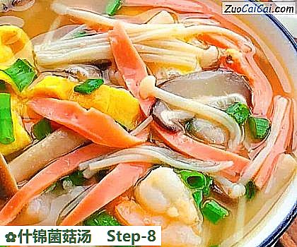 什锦菌菇汤做法第八步骤