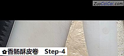 香肠酥皮卷做法第四步骤