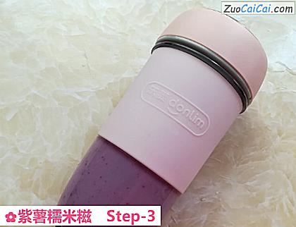 紫薯糯米糍做法第三步骤