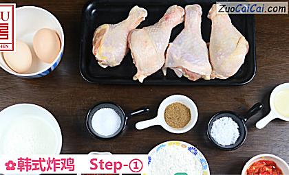 韩式炸鸡做法第一步骤