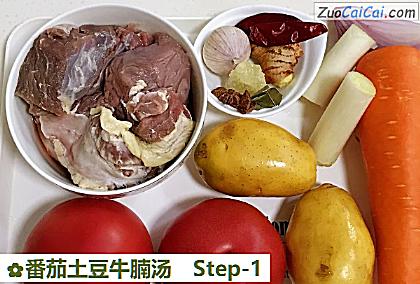 番茄土豆牛腩汤做法第一步骤