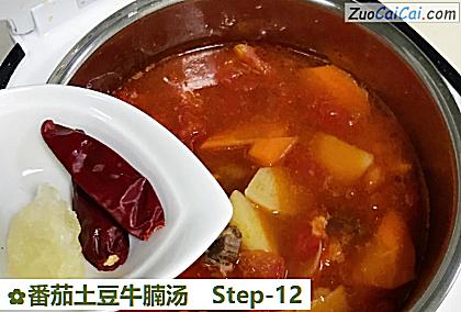 番茄土豆牛腩汤做法第十二步骤