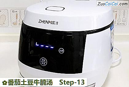 番茄土豆牛腩汤做法第十三步骤