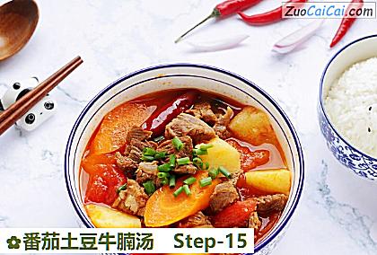 番茄土豆牛腩汤做法第十五步骤