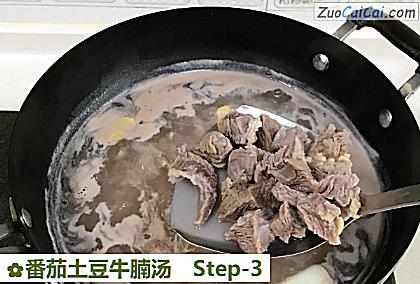 番茄土豆牛腩汤做法第三步骤