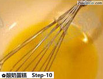 酸奶蛋糕做法第十步骤