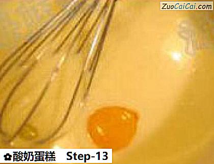 酸奶蛋糕做法第十三步骤