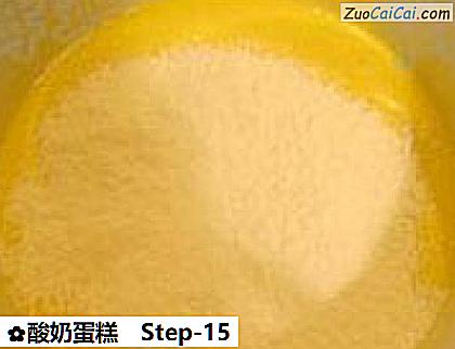 酸奶蛋糕做法第十五步骤