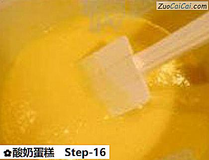 酸奶蛋糕做法第十六步骤