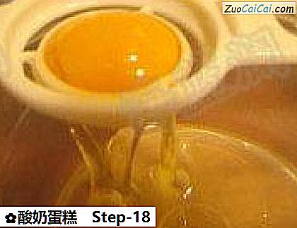 酸奶蛋糕做法第十八步骤