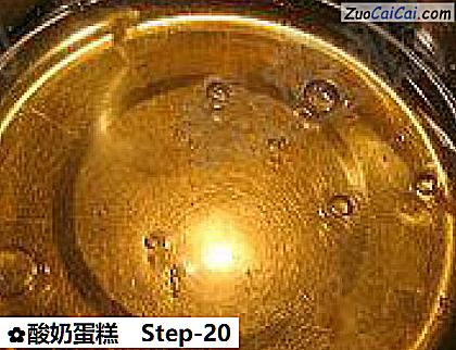 酸奶蛋糕做法第二十步骤