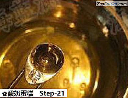 酸奶蛋糕做法第二十一步骤