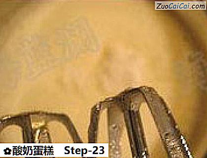 酸奶蛋糕做法第二十三步骤