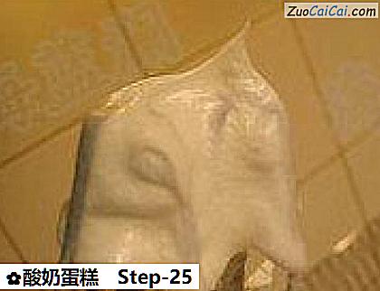 酸奶蛋糕做法第二十五步骤