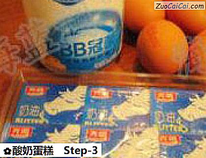 酸奶蛋糕做法第三步骤
