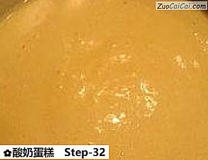 酸奶蛋糕做法第三十二步骤