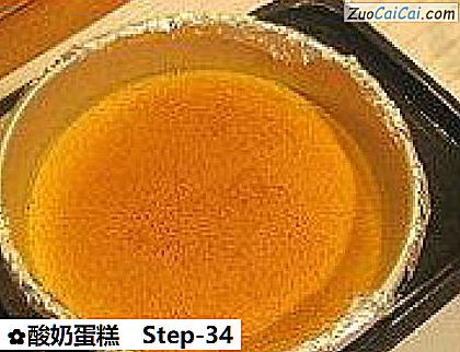 酸奶蛋糕做法第三十四步骤