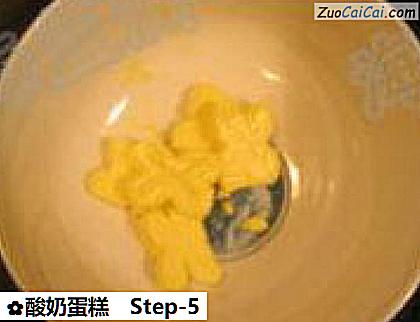 酸奶蛋糕做法第五步骤