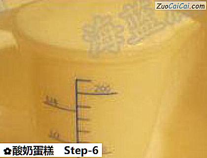 酸奶蛋糕做法第六步骤