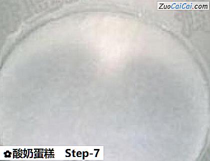 酸奶蛋糕做法第七步骤