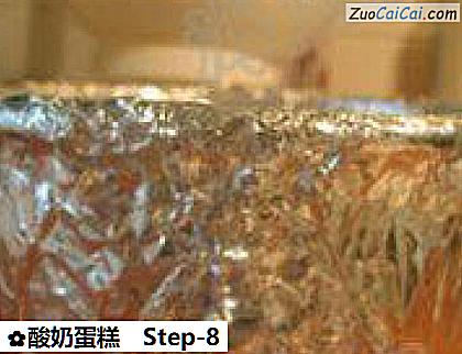 酸奶蛋糕做法第八步骤