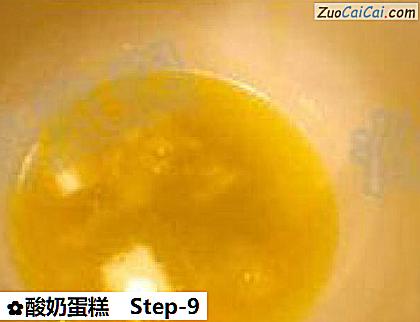 酸奶蛋糕做法第九步骤