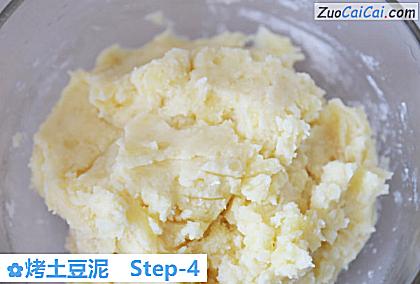 烤土豆泥做法第四步骤
