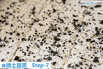 烤土豆泥做法第七步骤