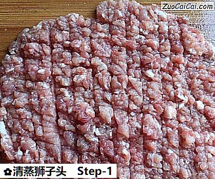 清蒸狮子头做法第一步骤