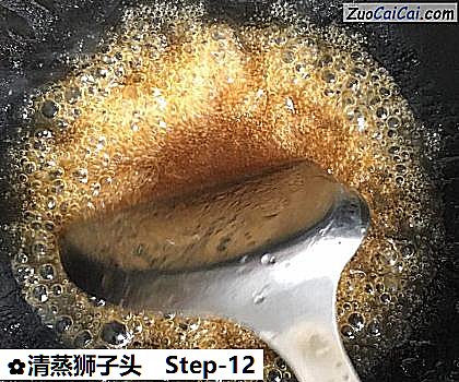 清蒸狮子头做法第十二步骤