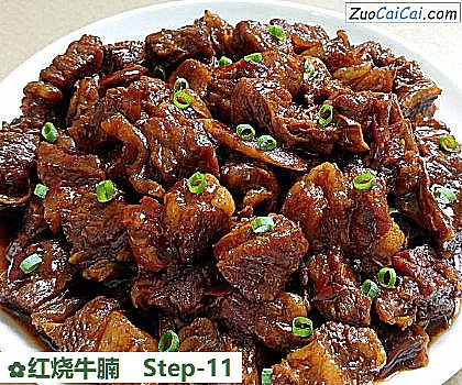 红烧牛腩做法第十一步骤