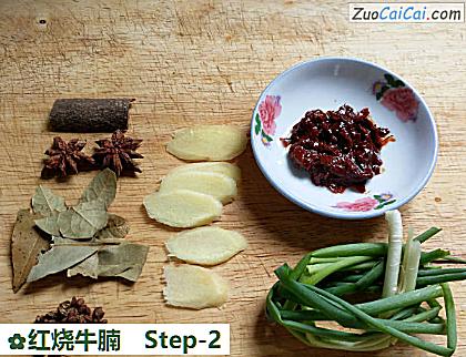 红烧牛腩做法第二步骤