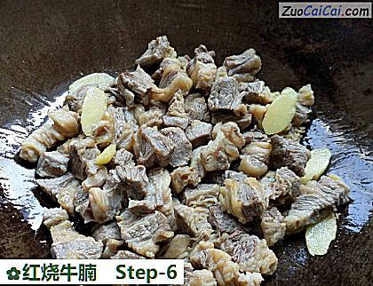 红烧牛腩做法第六步骤