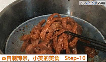 自制辣条做法第十步骤