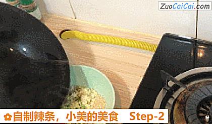 自制辣条做法第二步骤