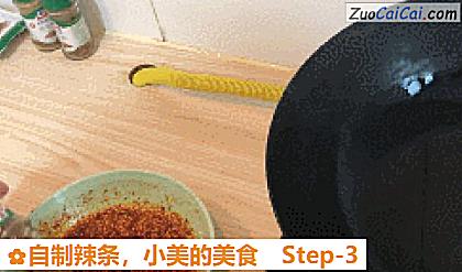 自制辣条做法第三步骤