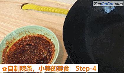 自制辣条做法第四步骤