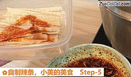 自制辣条做法第五步骤