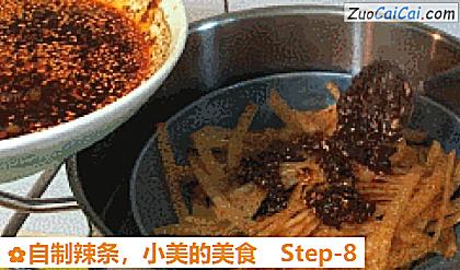 自制辣条做法第八步骤
