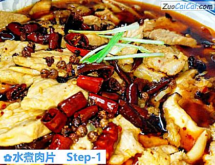 水煮肉片做法第一步骤