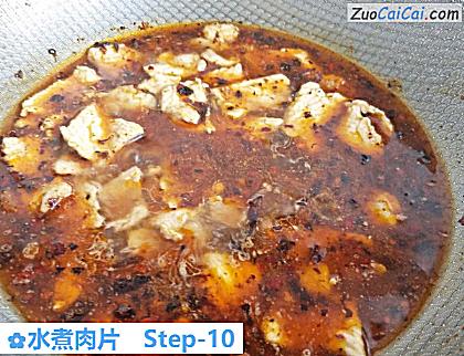 水煮肉片做法第十步骤