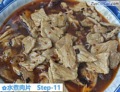 水煮肉片做法第十一步骤