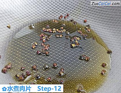 水煮肉片做法第十二步骤