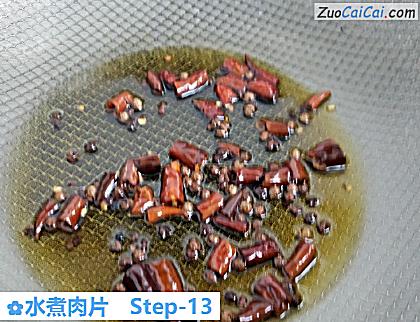 水煮肉片做法第十三步骤
