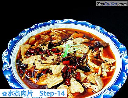 水煮肉片做法第十四步骤