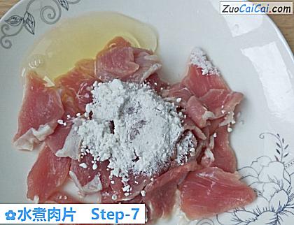 水煮肉片做法第七步骤